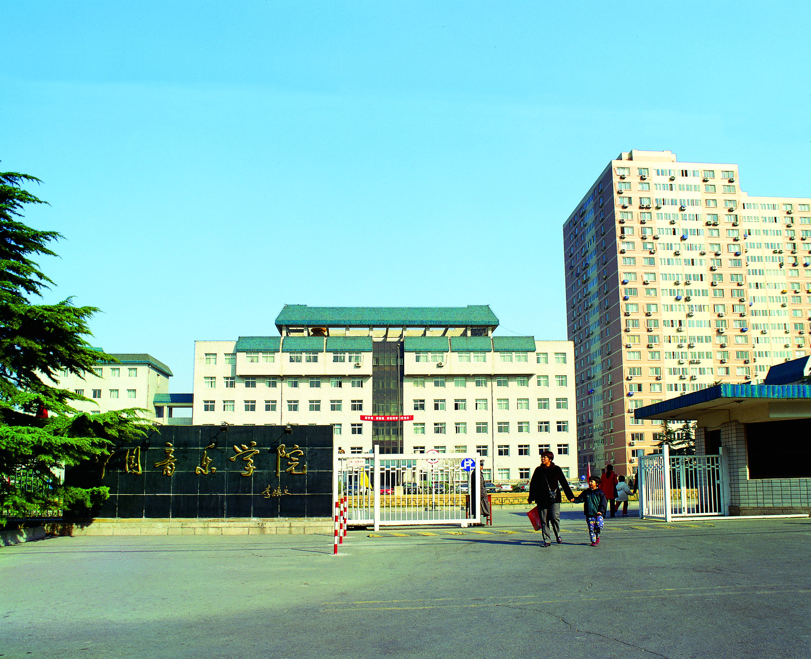 北京中国音乐学院